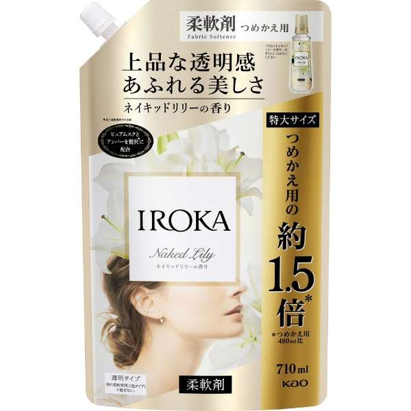 IROKA（イロカ）つめかえ用 スパウト 710mL ネイキッドリリーの香り 花王｜Kao 通販 | ビックカメラ.com