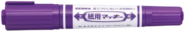 紙用マッキー 水性マーカー 赤紫 WYT5-RP ゼブラ｜ZEBRA 通販