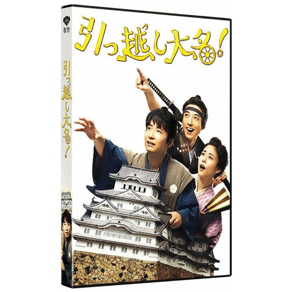 海辺のエトランゼ 豪華版（数量限定生産） 【DVD】 松竹｜Shochiku 