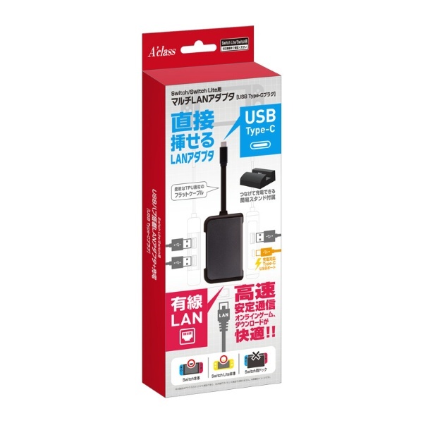 Switch/Switch Lite用 マルチLANアダプタ【USB Type-Cプラグ】 SASP-0566 【Switch/Switch Lite】  アクラス 通販 | ビックカメラ.com