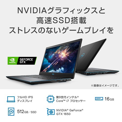 ゲーミングノート DELL G3 3590 新品SSD1TB GTX1650