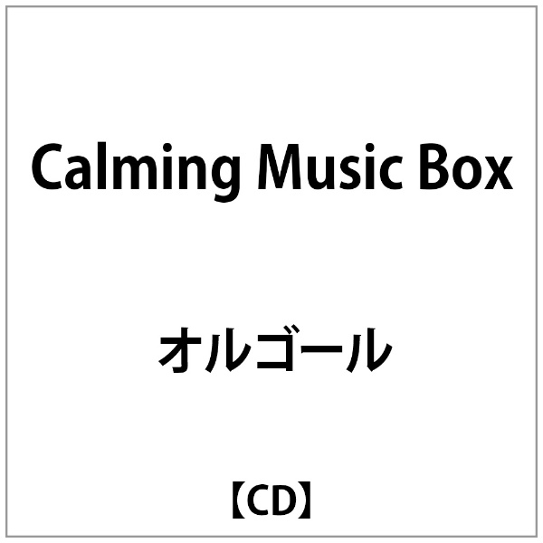 ｵﾙｺﾞｰﾙ:Calming Music ※アウトレット品 店内全品対象 Box CD