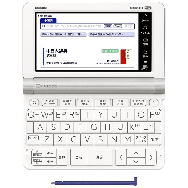 カシオ　CASIO　電子辞書「エクスワード(EX-word)」(中国語モデル)　XD-SX7300RD - 2