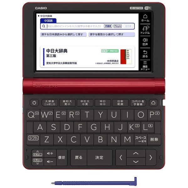 カシオ 電子辞書 中国語エクスワード XD-SX7300RD 59コンテンツ(中国語