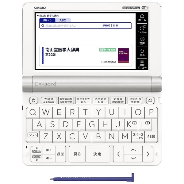 スマホ・タブレット・パソコンエクスワード XD-SX5700MED