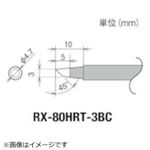 å 򴹥RX 8꡼ 3mm RX-80HRT-3BC