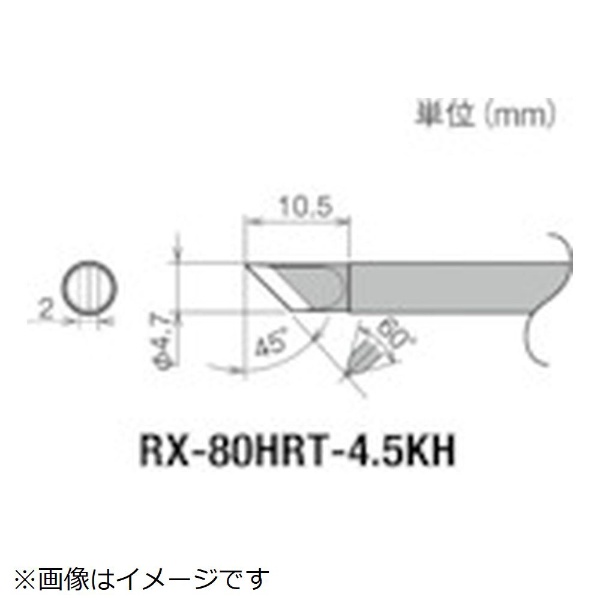 å 򴹥RX 8꡼ 45mm RX-80HRT-4.5KH