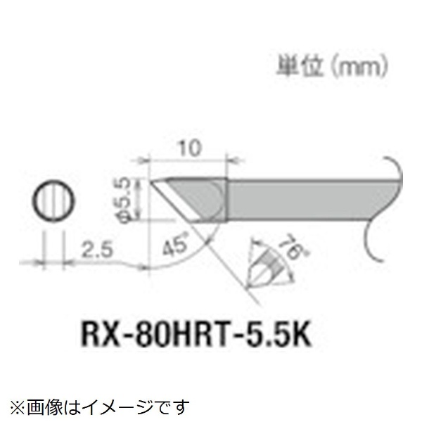 å 򴹥RX 8꡼ 55mm RX-80HRT-5.5K