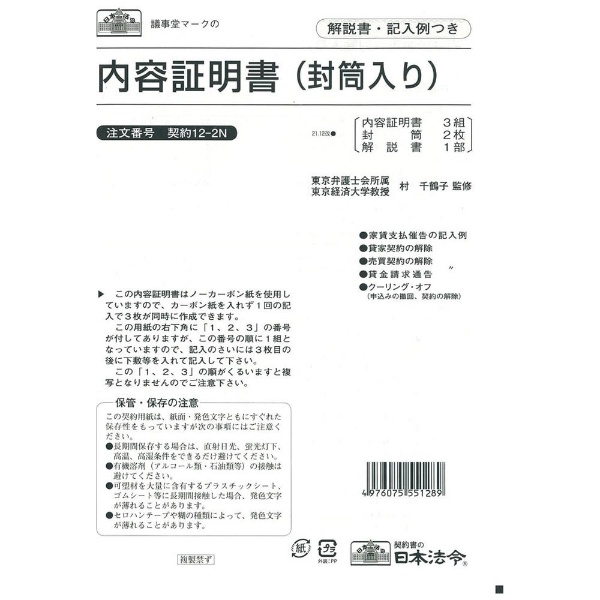 作品証明書ホログラムシステム Certificate of Authenticity (A4サイズ・25枚) 430454 ハーネミューレ｜ Hahnemuhle 通販 | ビックカメラ.com