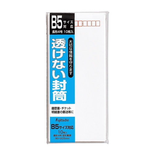 封筒] 透けない封筒 長形40号 10枚 フ-SN40 マルアイ｜MARUAI 通販
