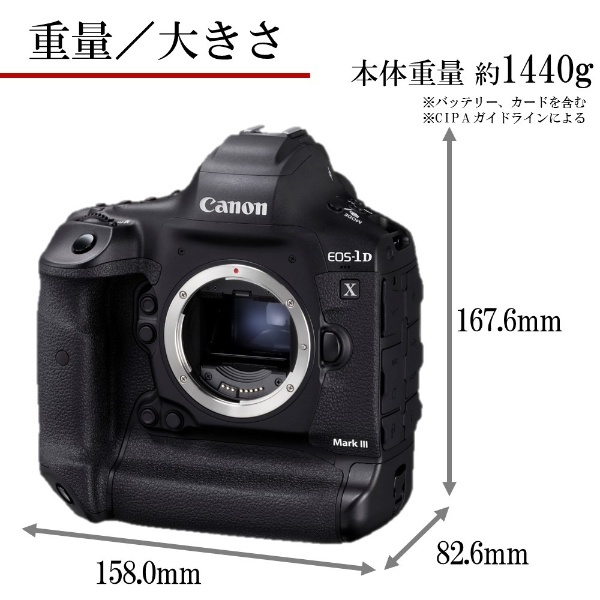 EOS-1D X Mark III デジタル一眼レフカメラ ブラック EOS1DXMK3 [ボディ単体] キヤノン｜CANON 通販 