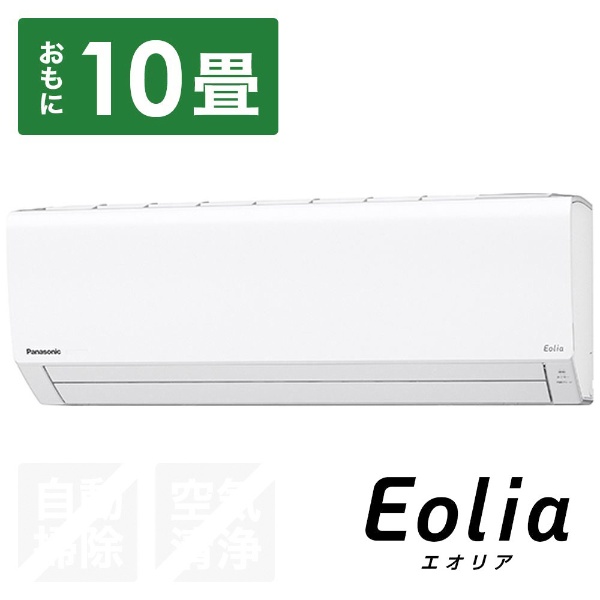 エアコン 2020年 Eolia（エオリア）Fシリーズ クリスタルホワイト CS-280DFR-W [おもに10畳用 /100V]  【お届け地域限定商品】