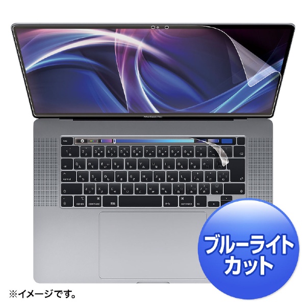 16インチMacBook Pro Touch Bar搭載モデル用 ブルーライトカット指紋