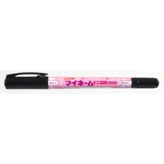 Sakura Calligraphy Marker Pen