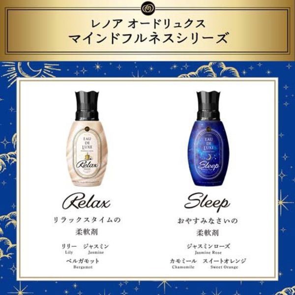 Lenor(レノア)オードリュクス マインドフルネスシリーズ つめかえ用 600mL リラックス/リリー・ジャスミン・ベルガモット  P&G｜ピーアンドジー 通販 | ビックカメラ.com