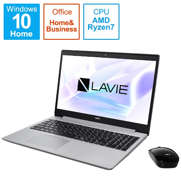ノートパソコン LAVIE Note Standard(NS600/RA) カームシルバー PC-NS600RAS-2 [15.6型  /Windows10 Home /AMD Ryzen 7 /Office HomeandBusiness /メモリ：8GB /SSD：512GB ...
