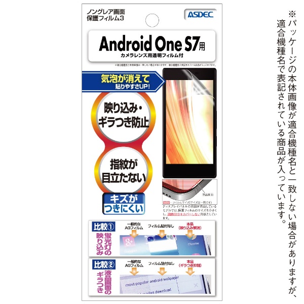 Υ󥰥쥢ݸե3 Android One S7 NGB-AOS7