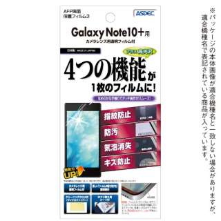 AFPʕیtBR Galaxy Note10+p ASH-SC01M