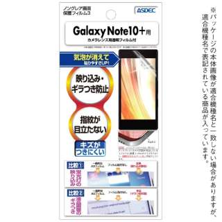 mOAʕیtB3 Galaxy Note10+p NGB-SC01M