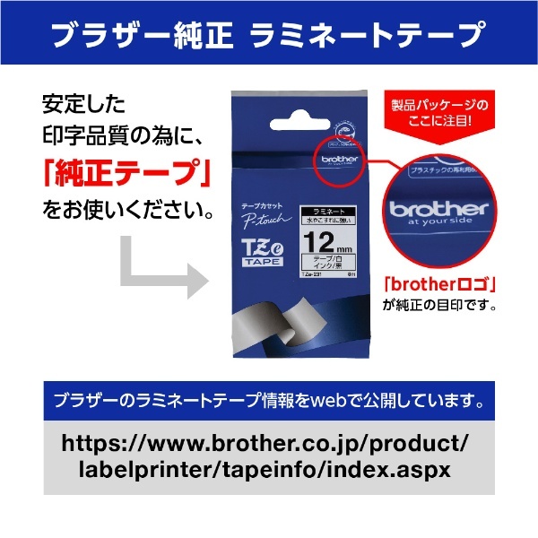 PT-J100KTP ラベルライター P-touch（ピータッチ） キティピンク ブラザー｜brother 通販