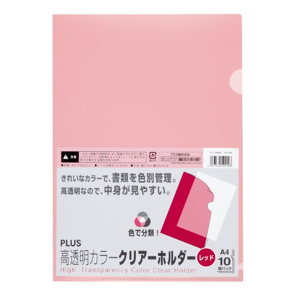カード（名刺）ポケット付クリアH10P FL-180HO プラス｜PLUS 通販 