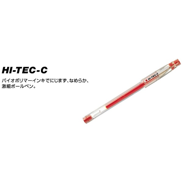 ハイテック05 ボールペン ブラック(インク色：ブラック) LH-20C5-B