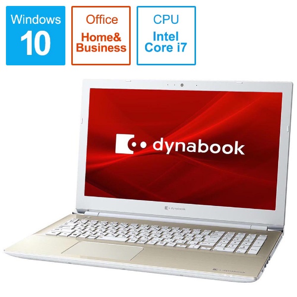 ノートパソコン dynabook T6 サテンゴールド P1T6MPEG [15.6型 /Windows10 Home /intel Core i7  /Office HomeandBusiness /メモリ：8GB /SSD：256GB /2020年春モデル]