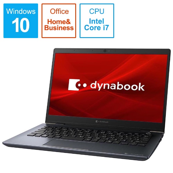 ノートパソコン dynabook G8 オニキスブルー P1G8MPBL [13.3型 /Windows10 Home /intel Core i7  /Office HomeandBusiness /メモリ：8GB /SSD：512GB /2020年春モデル]