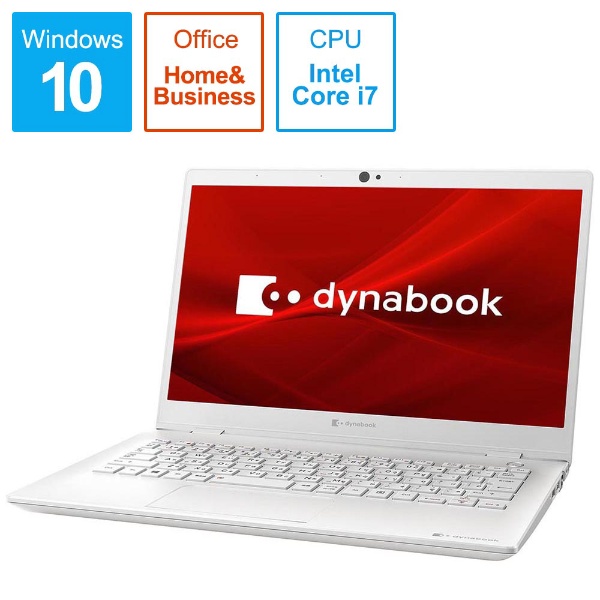 【週末セール】dynabook G8 ノートパソコン 第11世代i7