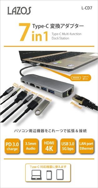 L-CD7 TypeC 変換アダプター 7 in1 シルバー [バス＆セルフパワー /2ポート /USB3.0対応]
