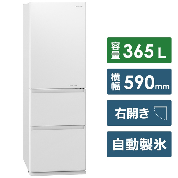 冷蔵庫 GNタイプ スノーホワイト NR-C371GN-W [3ドア /右開きタイプ /365L] 【お届け地域限定商品】
