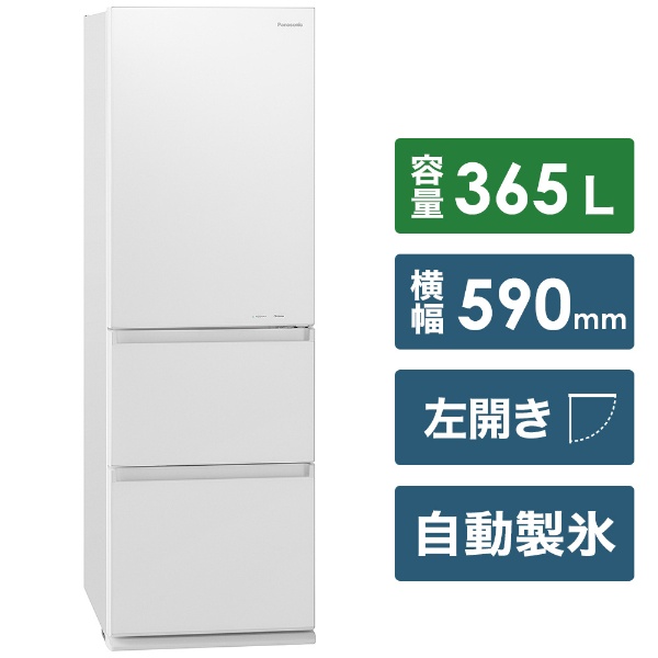 NR-C371GNL-W 冷蔵庫 GNタイプ スノーホワイト [3ドア /左開きタイプ /365L] 【お届け地域限定商品】