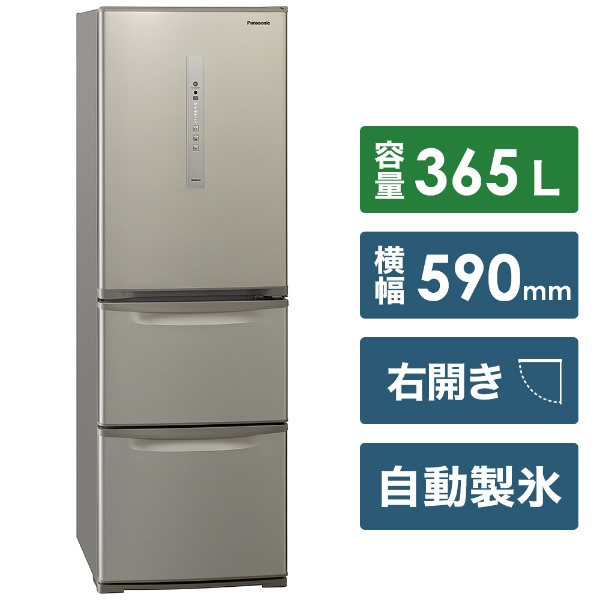 冷蔵庫 Nタイプ シルキーゴールド NR-C371N-N [3ドア /右開きタイプ 