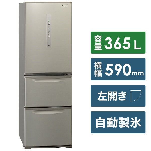冷蔵庫 Nタイプ シルキーゴールド NR-C371N-N [3ドア /右開き 