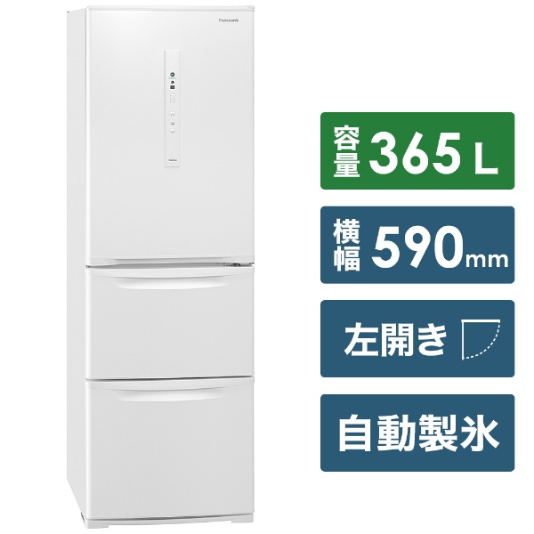 NR-C371NL-W 冷蔵庫 Nタイプ ピュアホワイト [3ドア /左開きタイプ
