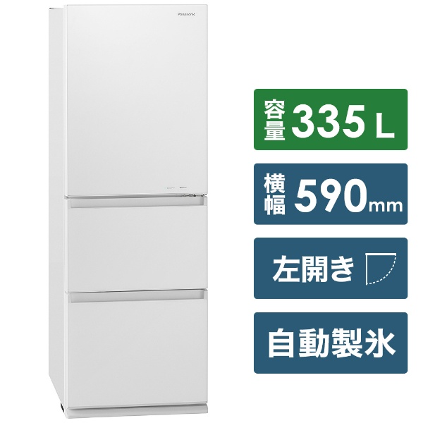 冷蔵庫  ３ドア  Panasonic NR-C341GCL 左開き冷蔵庫