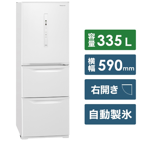 冷蔵庫 Cタイプ ピュアホワイト NR-C341C-W [3ドア /右開きタイプ