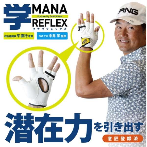 摇动练习用品学rifurekkusu-MANA REFLEX-(M码:23～25cm/白)MR-1903[退货交换不可]_2