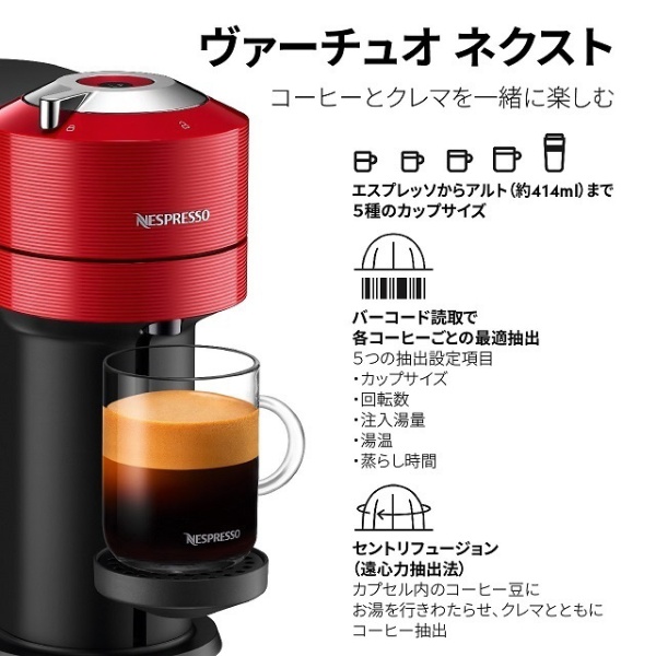 【大幅再値下げ】NESPRESSO コーヒーメーカーヴァーチュオセット調理家電