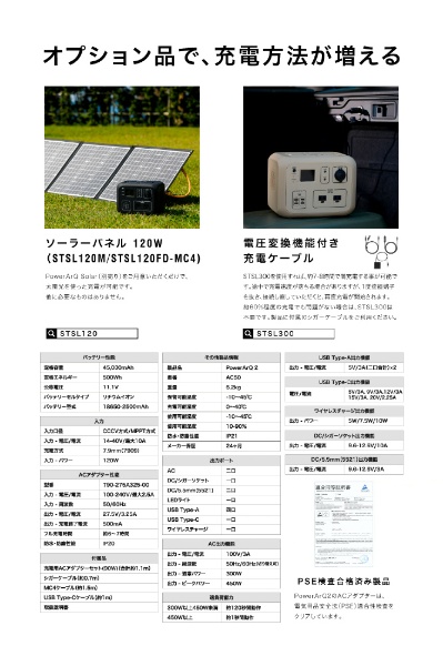 ポータブル電源 PowerArQ2 500Wh Smart Tap レッド AC50-RD [リチウムイオン電池 /11出力  /AC・DC充電・ソーラー(別売) /USB Power Delivery対応] 加島商事 通販 | ビックカメラ.com