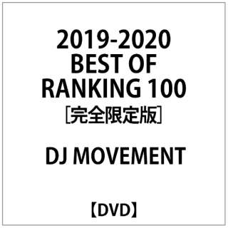 DJ MOVEMENT/ 2019-2020 BEST OF RANKING 100 S yDVDz