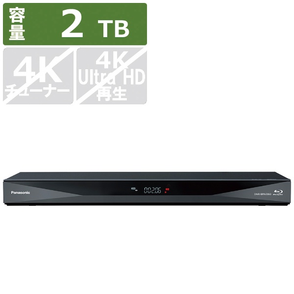 パナソニックDIGA 2TB HDD BDレコーダー DMR-BRW2060