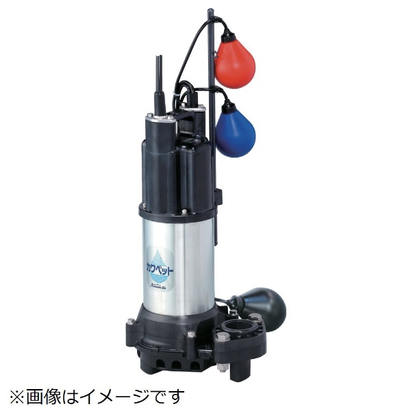 川本　排水用樹脂製水中ポンプ（汚水用） WUP4-405-0.25SLN