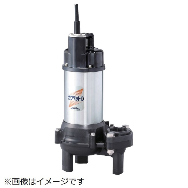 川本 排水用樹脂製水中ポンプ（汚物用） WUO-4-506-0.4S 川本製作所
