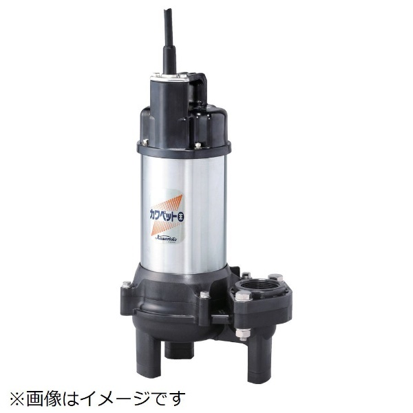 川本 排水用樹脂製水中ポンプ(汚物用) WUO4-505-0.75 - 2