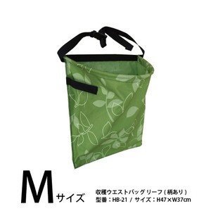 収穫ウエストバッグ コレクション lサイズ