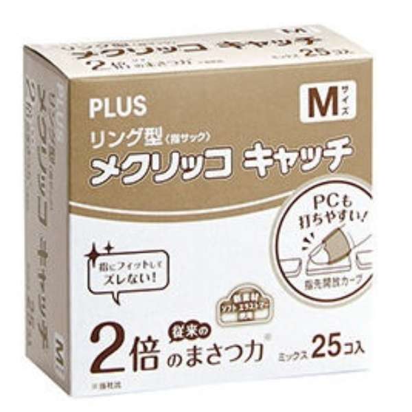 ﾘﾝｸﾞ型ﾒｸﾘｯｺｷｬｯﾁ箱入り(25個入) Mｻｲｽﾞ KM-402CR プラス｜PLUS 通販 | ビックカメラ.com