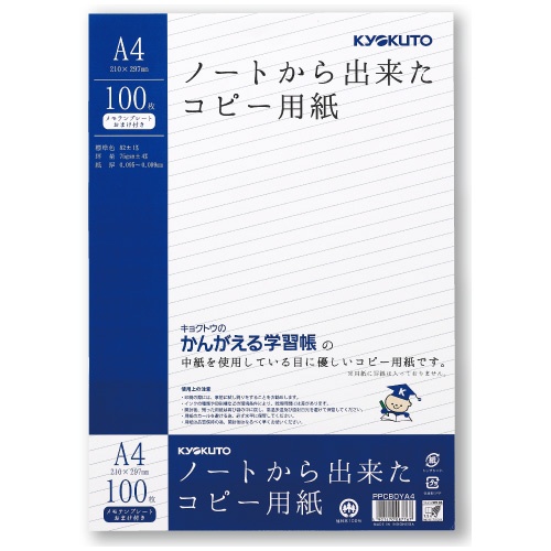 ぶ厚い270ｇｓｍコピー用紙Ａ4 ＰＣ関連用品 ＯＡ用紙 コピー用紙 日本
