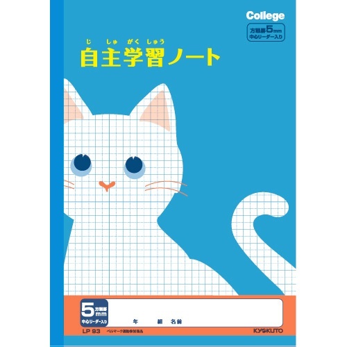 ｶﾚｯｼﾞｱﾆﾏﾙ学習帳自主学習5mm方眼 LP93 キョクトウアソシエイツ｜KYOKUTO 通販 | ビックカメラ.com