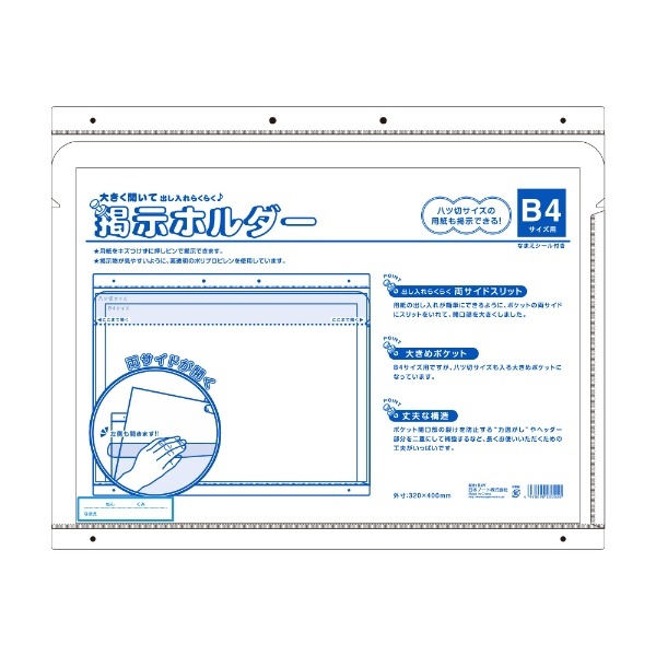 掲示ﾎﾙﾀﾞｰB4ﾖｺ型 KH1B4Y アピカ｜APICA 通販 | ビックカメラ.com